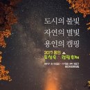 용인자연휴양림3 이미지