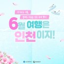 [대관공연] 제31회 전국무용경연대회 | 다가오는 더위에 가보기 좋은 인천 6월 축제 행사 프로그램 개방 일정