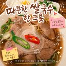 오송 쌀국수 맛집 하노이별 방문 후기