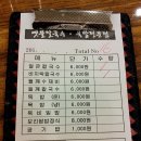 옛뜰칼국수묵밥 이미지
