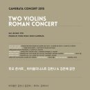 듀오 콘서트 _ 바이올리니스트 김한나 & 김은애 공연 Two Violins Roman Concert 이미지