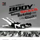 BODY 휘트니스 이미지