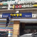 이삭청과 - 남양주시 별내3로 340 | 이삭청과