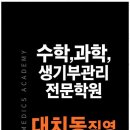 미래메딕스 이미지