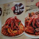 김영희 아구찜 내동점 이미지