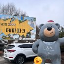 아기랑 함께한 강원도평창 대관령 주주파크