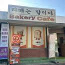 진건오남로759번길1 이미지