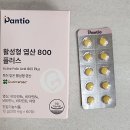 브로콜리약국 | 활성형엽산 800mg 구매후기 보령약국 판티오 활성엽산 가격 엽산부작용