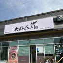만타스시31 광양읍점