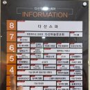다산동파티룸 이미지