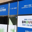 율하꿈나무병원 이미지