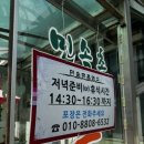 민속촌흑염소