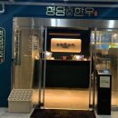 청담한우정육식당지축점 네이버블로그