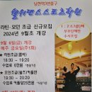 쉘위댄스스포츠학원 이미지