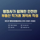 위드인 행정사 합동사무소 이미지