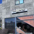붐비노 | 문경 수제피자 맛집 붐비노 솔직후기
