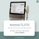 청아연의원 이미지