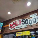 난타5000목포 네이버블로그