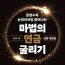 수원세관 | 가을 산책 겸 뷰 좋은 카페, 수원 영흥수목원에서 야무진 하루 (feat. 라오어무한매수법)