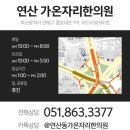 동래우리한의원 이미지