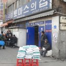 토마스의집