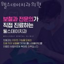 웰스치과의원 이미지