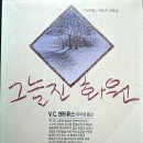 다락방의꽃들 이미지