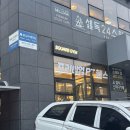 스퀘어짐 | 화명동 PT &amp; 화명동 헬스장 ‘프리미엄 스퀘어짐’ 1:1 피티 솔직 후기