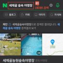 세재골농원 이미지
