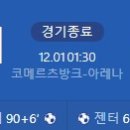 [25/26 Bundesliga 12R] 아인트라흐트 프랑크푸르트 vs VfL 볼프스부르크 골장면.gif 이미지