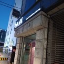 로데오 입구(삼원빌딩) 네이버블로그