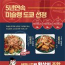 다이닝타몽 이미지