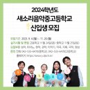 여주-1043 | [학교소식] 여주 시민을 위한 힐링문화콘서트 후기