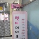 렛미메이크업