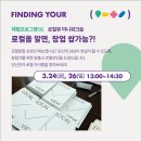 넥스트젠미디어 | 넥스트로컬 팝업전 서울 청년 지역연계형 창업팀 제품 전시
