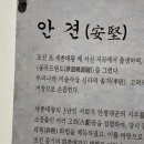 쭈꾸미도사성연점 이미지
