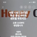 비봉푸드