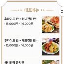 문치킨 이미지
