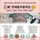 한예종무용학원 이미지
