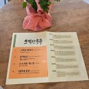 풍기애삼 | 영주 선비촌 여행 풍기애삼 소백산풍류를 즐기다