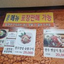 우리하누정육식당 이미지