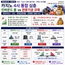 (주)파라다이스 제주카지노지점 | 카지노 4사 통합 - 인바운드 붐 vs 관광기금 규제