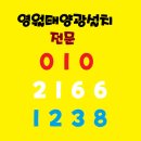 영월현대서비스 | 영월태양광 환경을 생각하면 현대 사회에서 꼭 필요한 존재