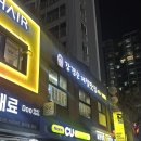 강경순계절맛집 | [영등포맛집/당산맛집]강경순계절밥상/코다리조림/해물파전/평일저녁후기