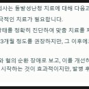 김포제일한의원 이미지