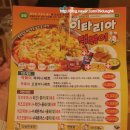이타리아떡볶이