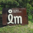 철박물관 이미지