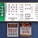 함흥면옥문정지점 | 청주 함흥냉면 분평동 손박사강남면옥 냉면 & 소갈비찜 먹은 후기
