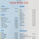 인천 부평 백운 밴댕이공원 애견동반 야장 포장마차 분위기 핫플 : 뚱이네밴댕이포차