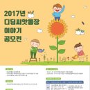 씨앗이야기